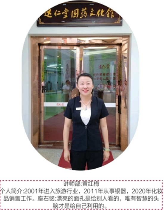 讲师部：黄红梅