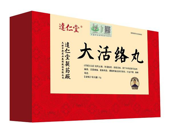 大活络丸