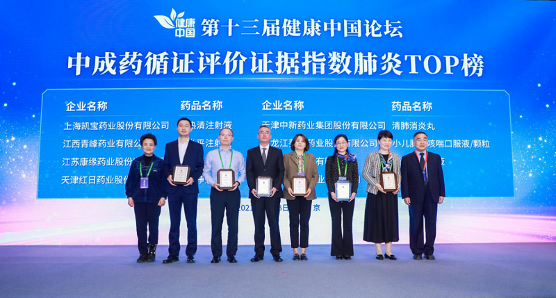 循证医学研究获认可，清肺消炎丸登上中成药循证评价证据指数TOP榜